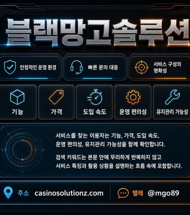 카지노 솔루션 업체 ❤️텔 mgo89 카지노솔루션❤️ 스포츠북 에이전트 토토 파트너 미니 메추리 알 분양 WYKY